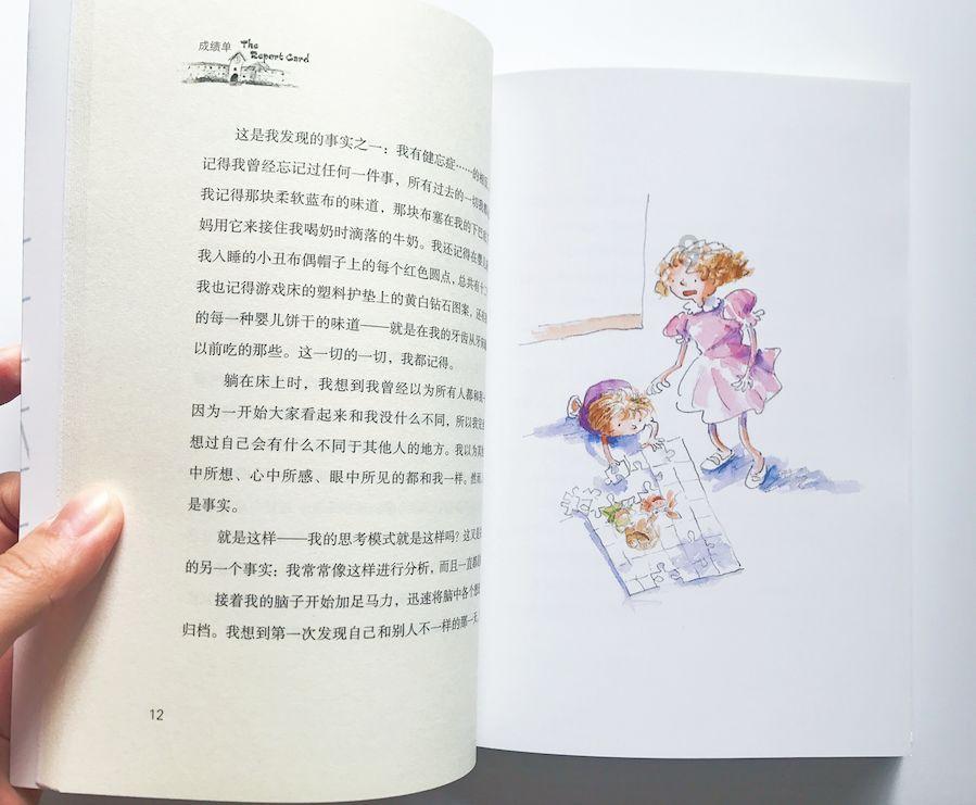 逗小猴开心系列173