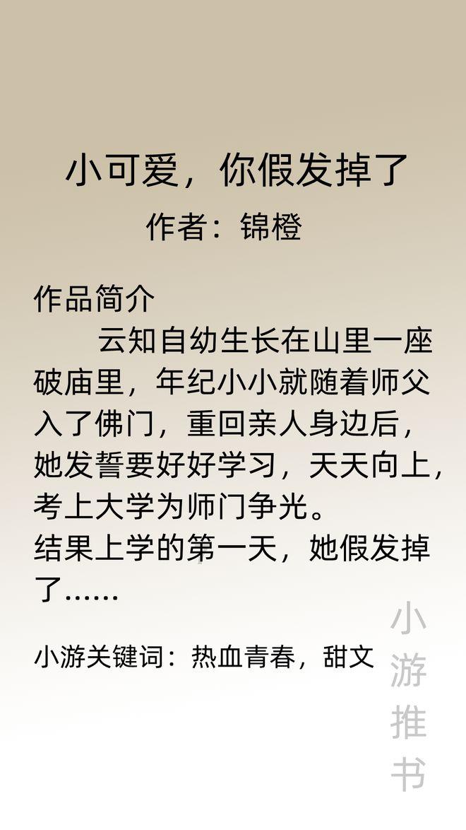 神奇小子龙之陷阱
