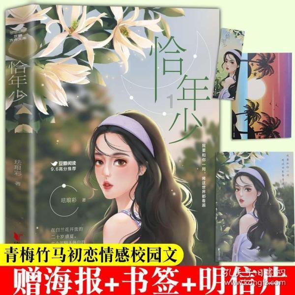 小镇惊魂