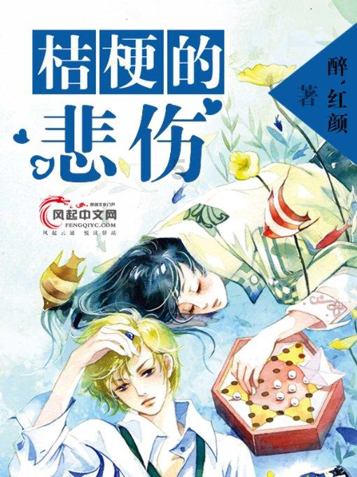 阴森的郊区