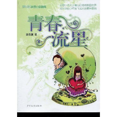 公路坦克战