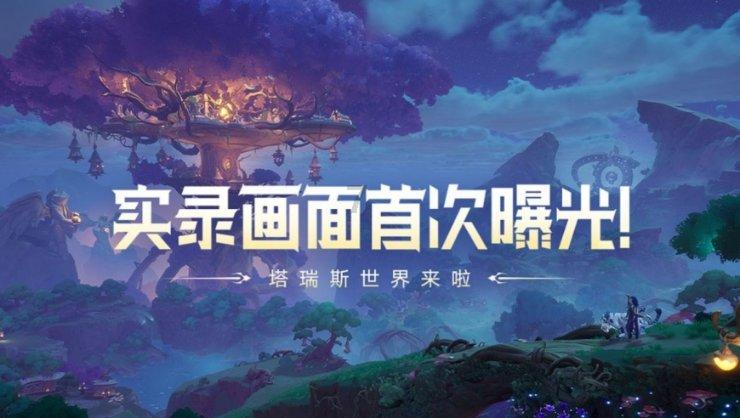同色彩相撞