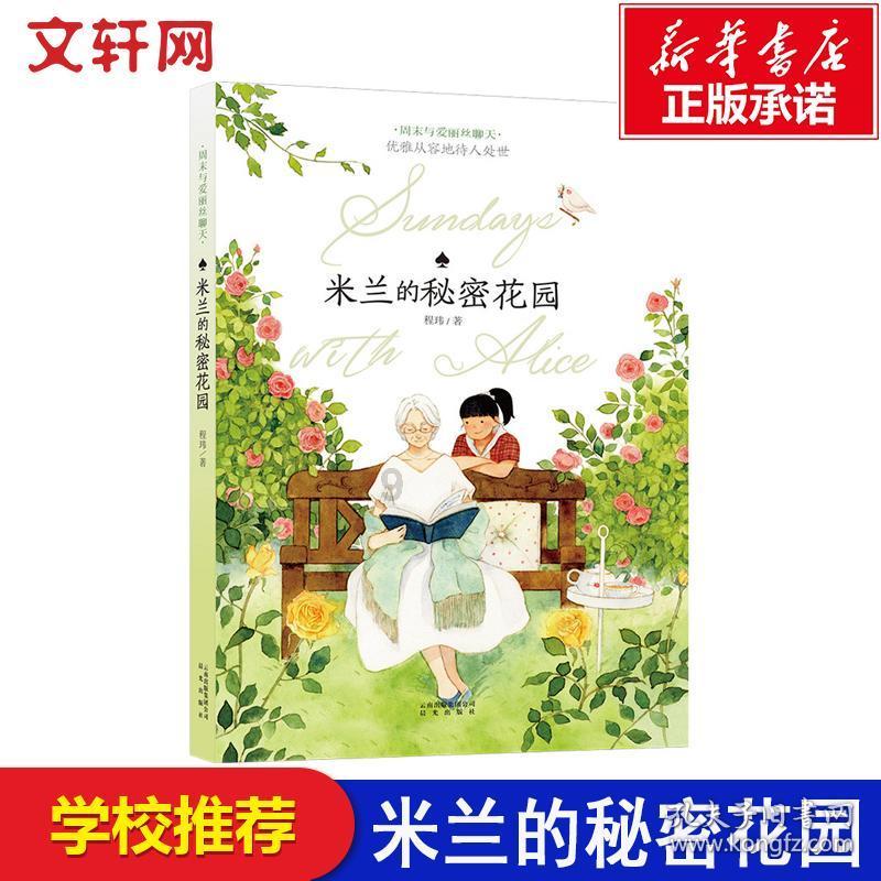 塞伯利亚之谜3