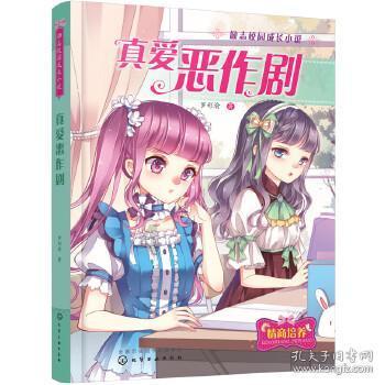 工作压力应向恋人倾诉吗？游戏画面
