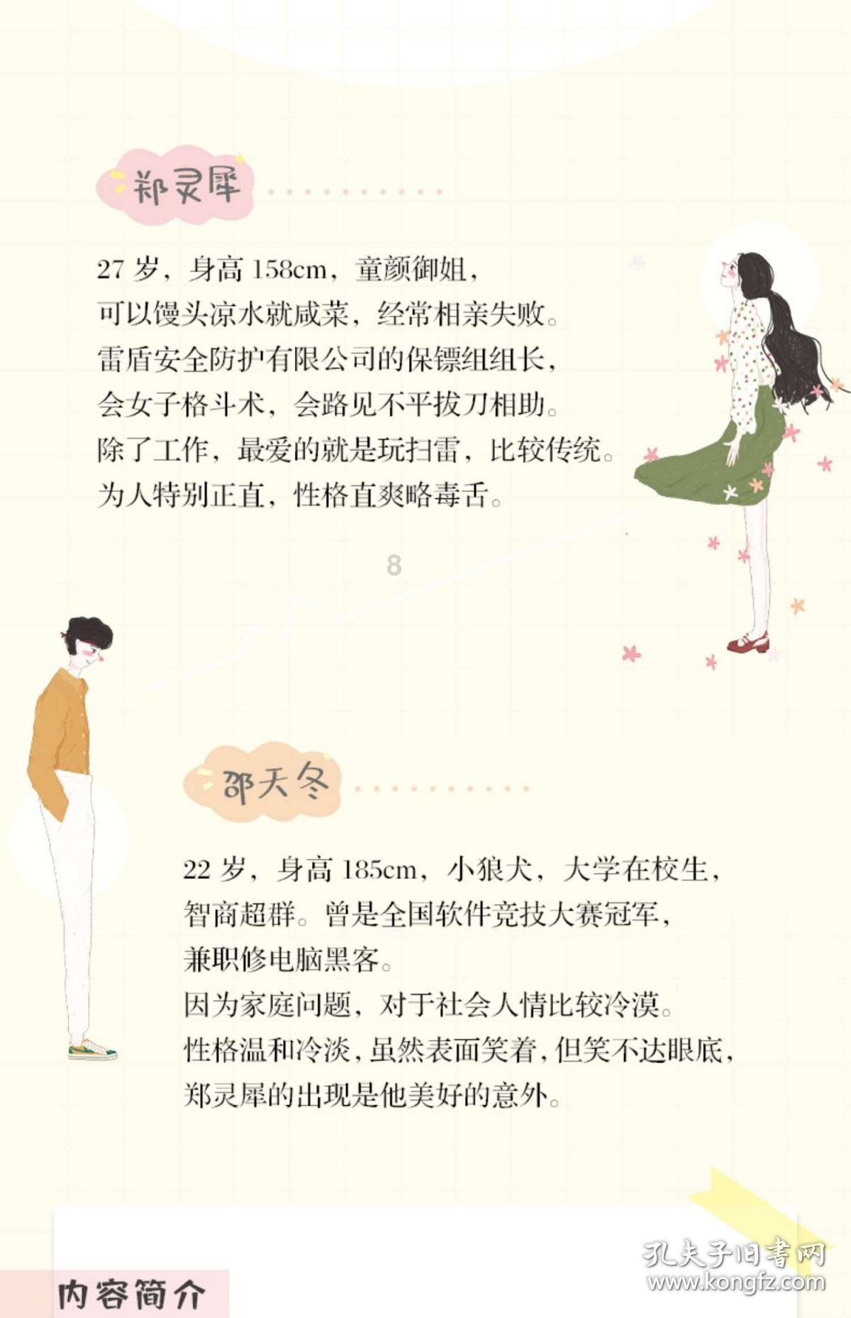 今日起开始报名！鱼台县事业单位公开招聘（综合类）计划招聘17人