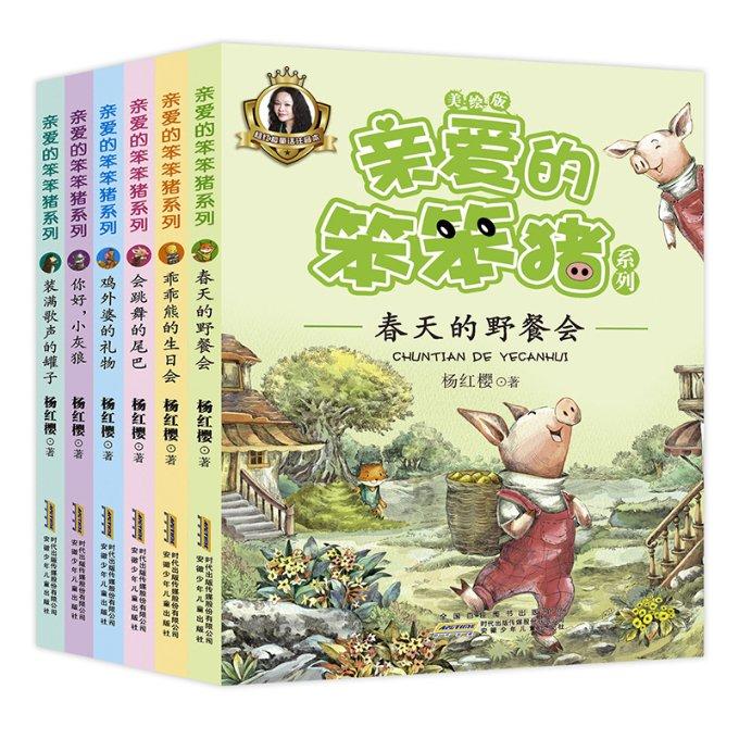 小猪佩奇玩躲避球2