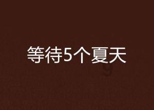 次元喵