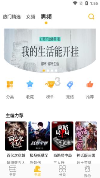逃离魔王城堡