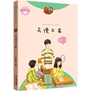 仙剑奇侠传2