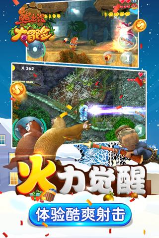 蓝色怪物救援
