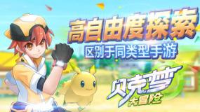 拯救漂亮的女孩