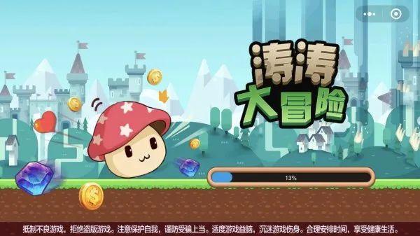 这种是什么虫子游戏画面