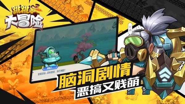 逃离外星人森林