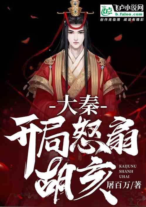 逃离童话城堡王