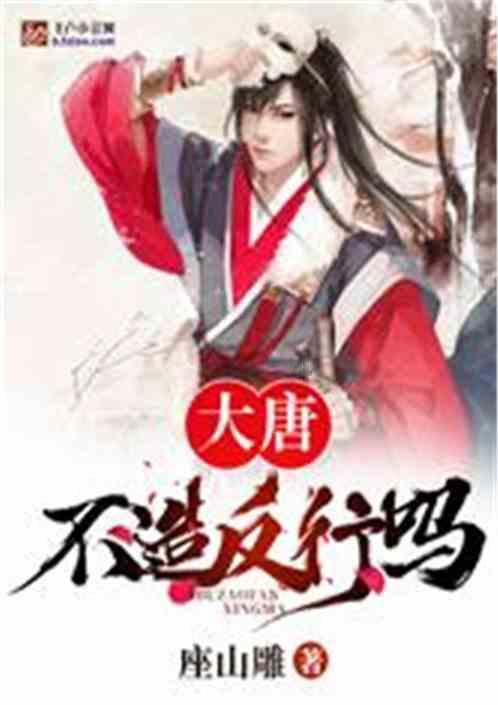 勇闯恶魔领域