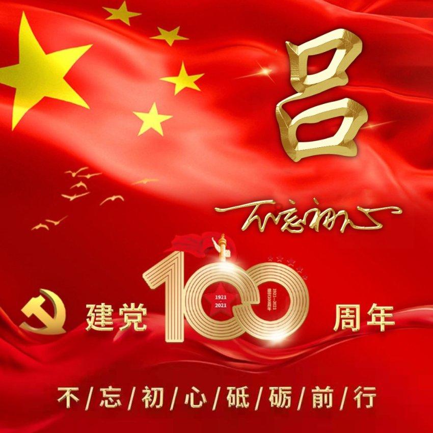 匆忙离开