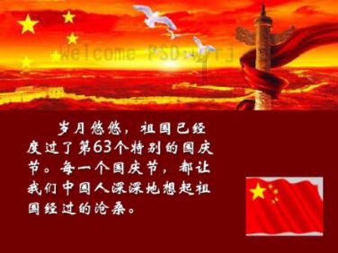 企鹅回城5之飞渡横木