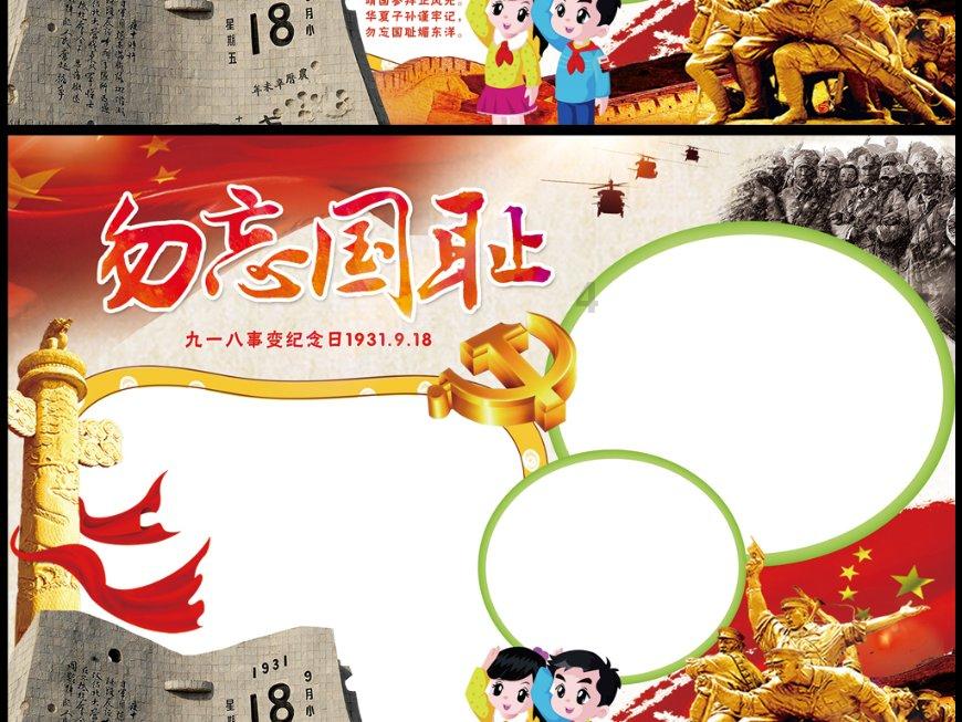 越过篱笆