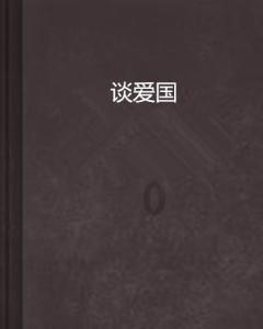 红石遗迹