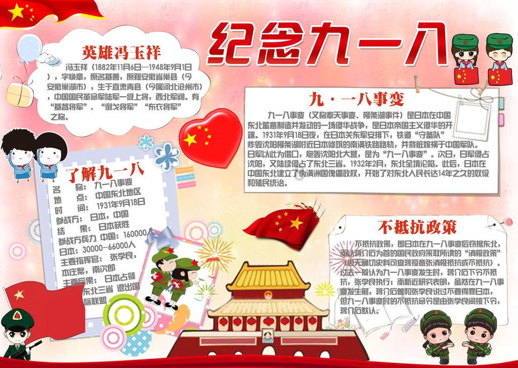 道路交通连连看第二章