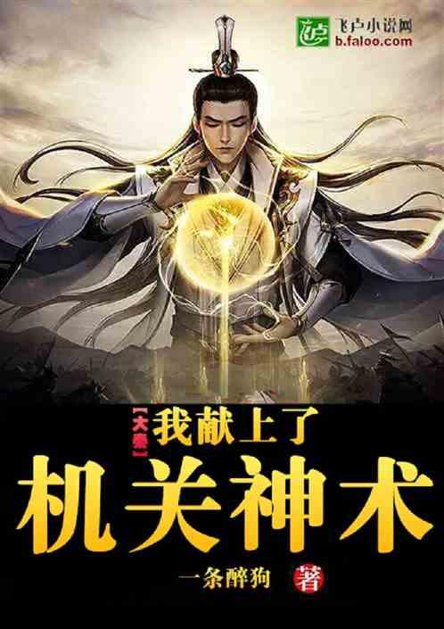 危险森林大逃脱