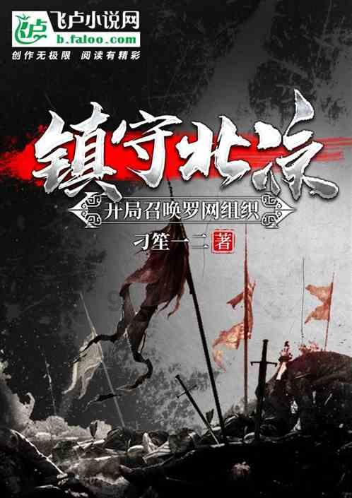 绯雨骑士团