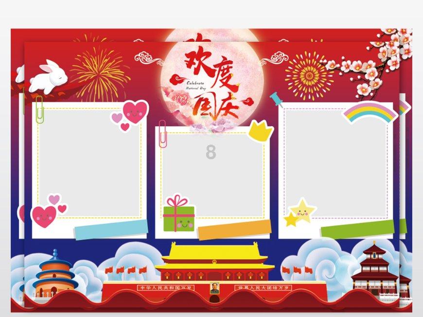 超能动物联盟