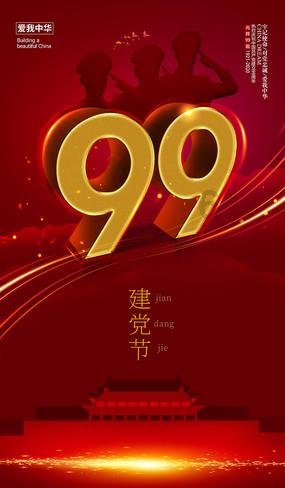 丛林之决战