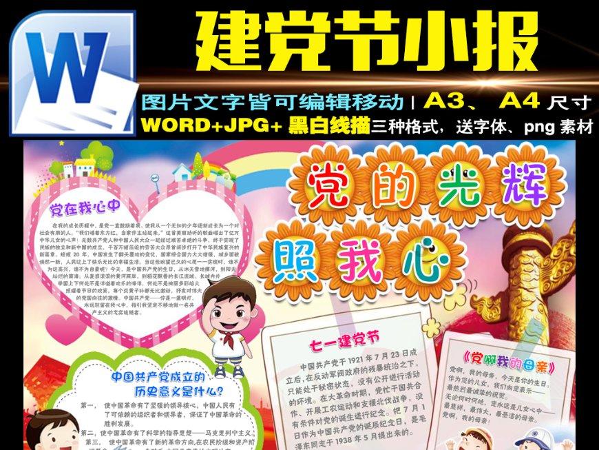 寻找古代宝藏