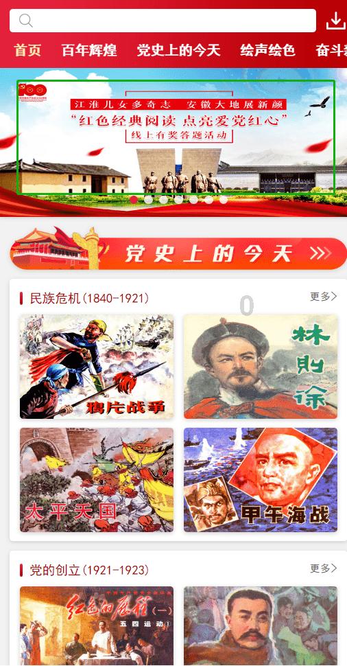 虫虫助手下载