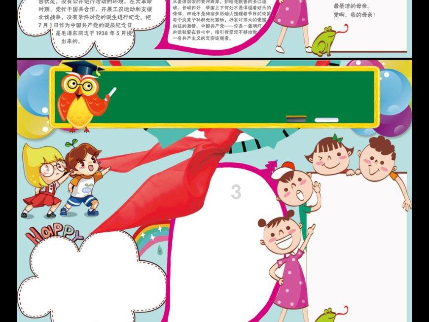 受邀出席
