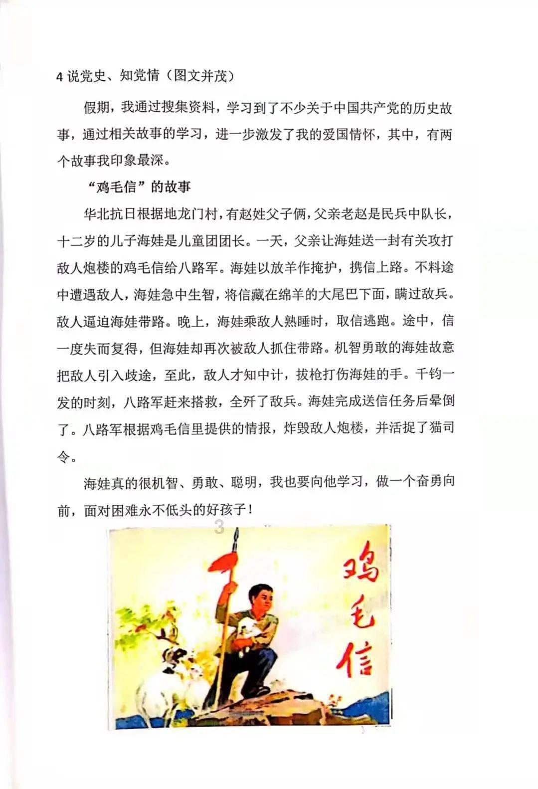 沪江开心词场