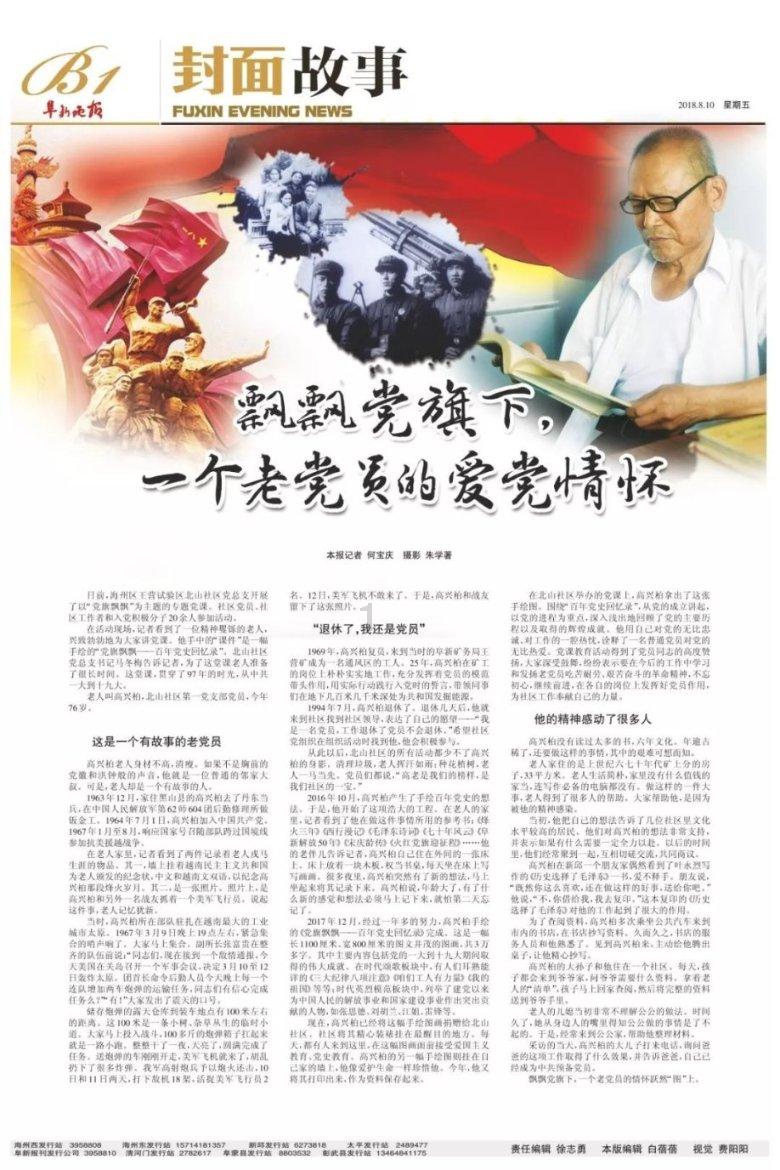 虫虫助手下载