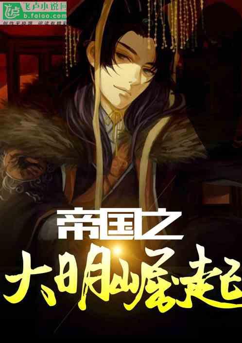 冰球联赛演绎中国文化 绿色科技推动持续发展