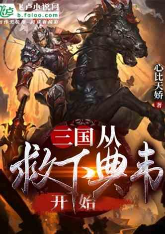超三国无双5