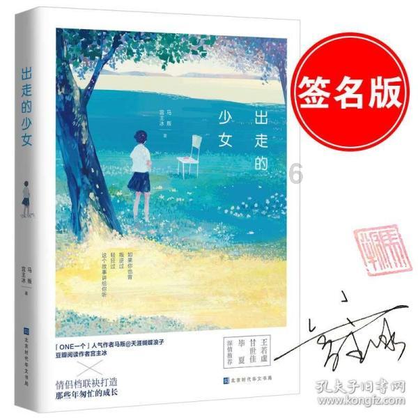 逃离海滩的女孩