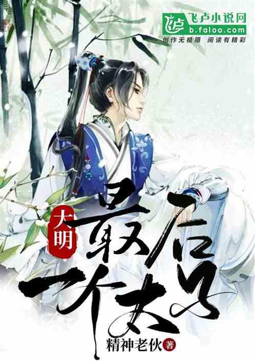 消逝的光芒