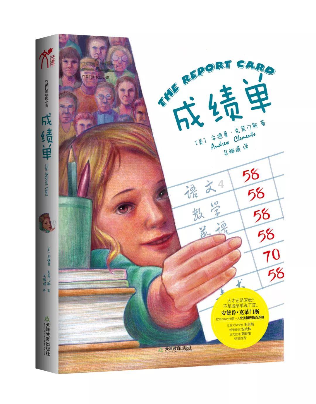 叠加的数字