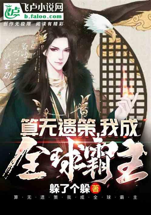 有没有好看的完结的仙侠小说？游戏画面