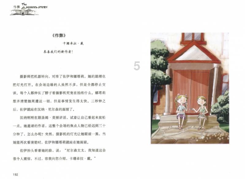 动漫人物吃东西