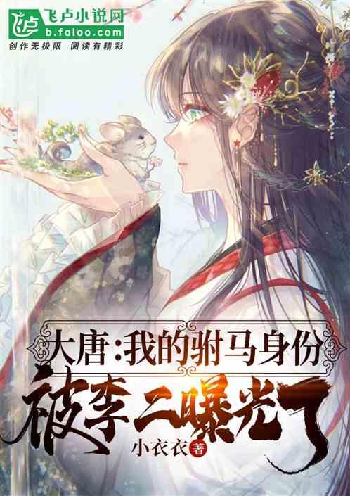 神都夜行录