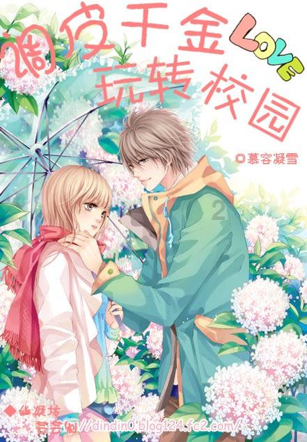 无可救药