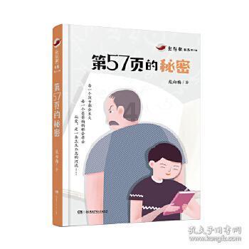 疯狂猜动漫