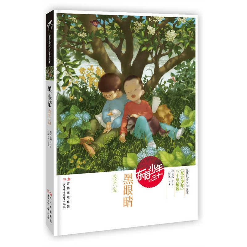 跳动的旋转球