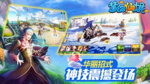 《赵云传云汉腾龙》虎皮获取方法